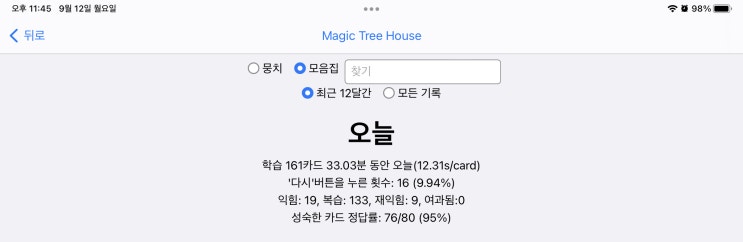 매일 안키 Anki 2022.09.12 매일 안키 Anki 2022.09.12