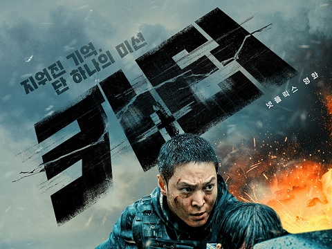  영화 카터 (Carter, 2022)