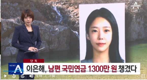계곡살인사건 이은해가 챙긴 남편 국민연금, 환수 어려울 수도 계곡살인사건 이은해가 챙긴 남편 국민연금, 환수 어려울 수도