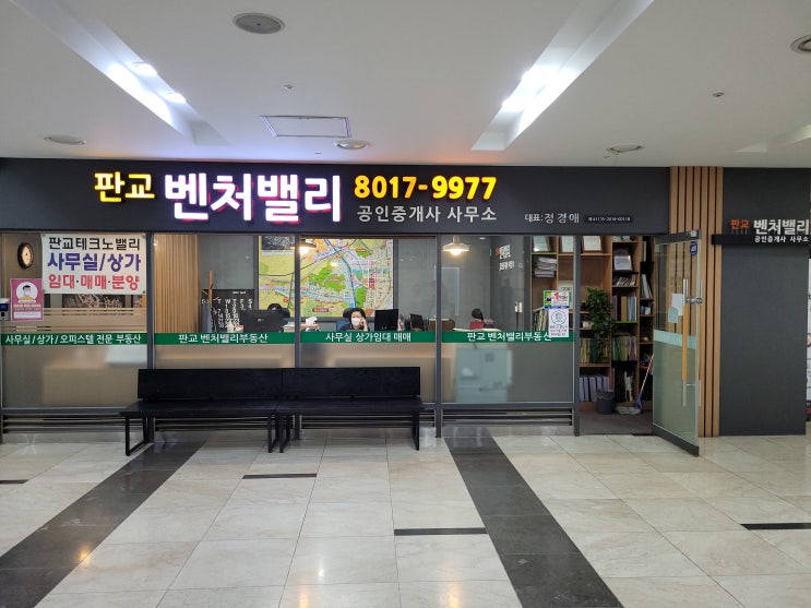  판교테크노밸리 오피스빌딩 사무실 CT기업 입주 현황