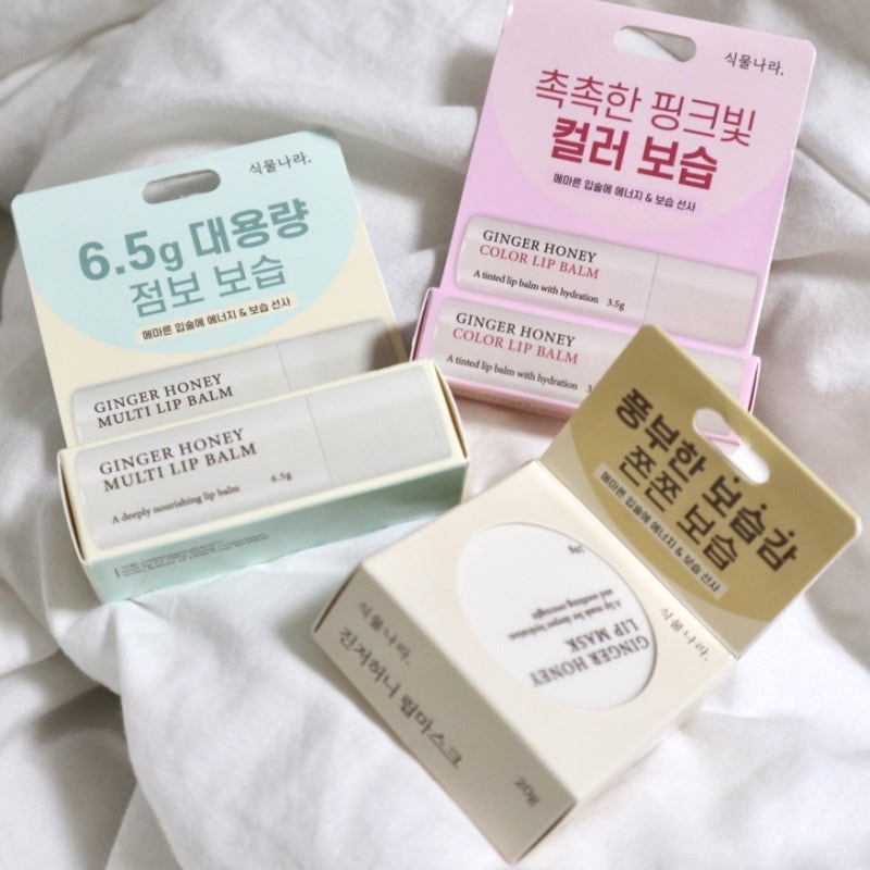 식물나라 진저허니 컬러립밤 올리브영 립밤 추천 내돈내산 발색후기