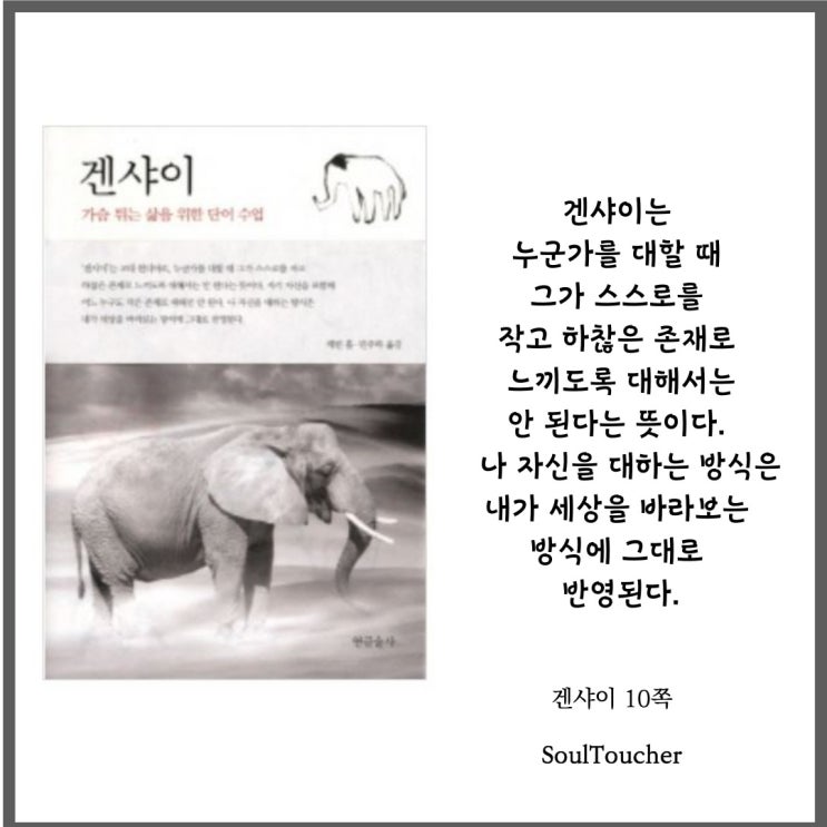 『겐샤이』:사고의방식을바꿔라 『겐샤이』:사고의방식을바꿔라