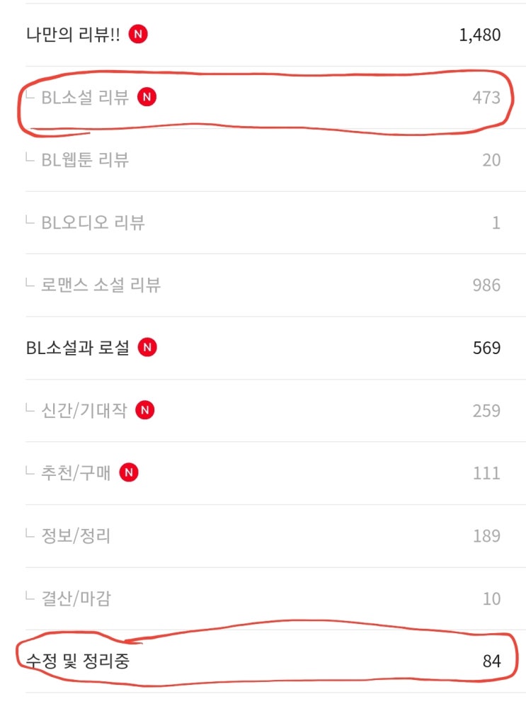 블챌 14주일-블로그 수정 중!! 블챌 14주일-블로그 수정 중!!
