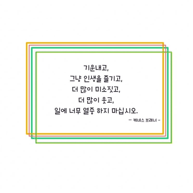 [healing] 좋은 글 / 오늘의 명언 / 8번째 힐링