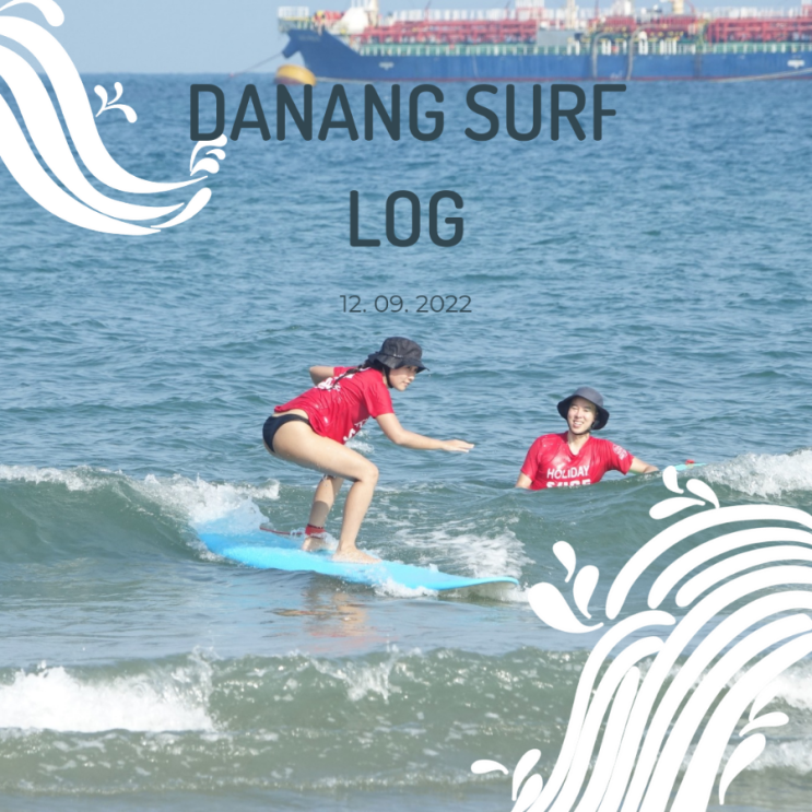 베트남 다낭 서핑 기록 - 2022년 9월 12일