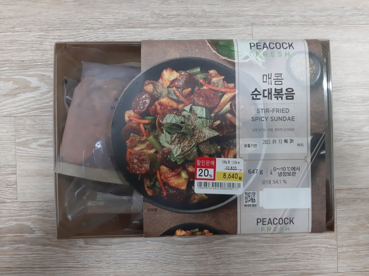  [밀키트] 프레시지 매콤 순대볶음, 가게에서 먹던 맛