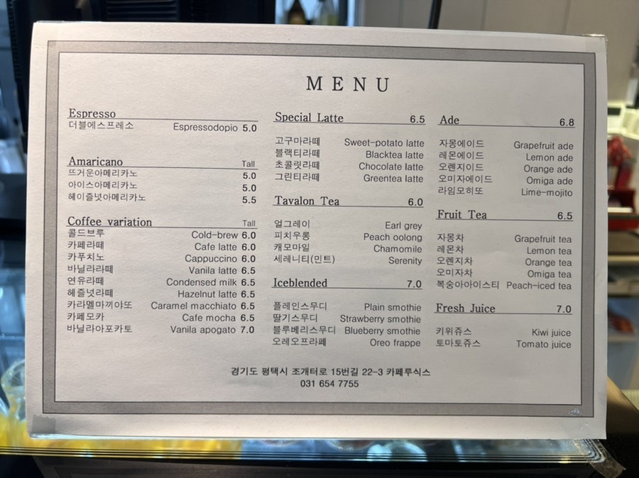 카페루식스 사진 1