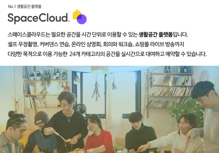  스페이스클라우드 도시작가 시즌3 로컬에디터 활동 후기