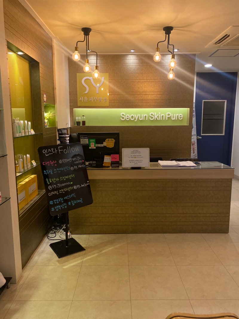 [청담피부관리] 강남구청피부관리,