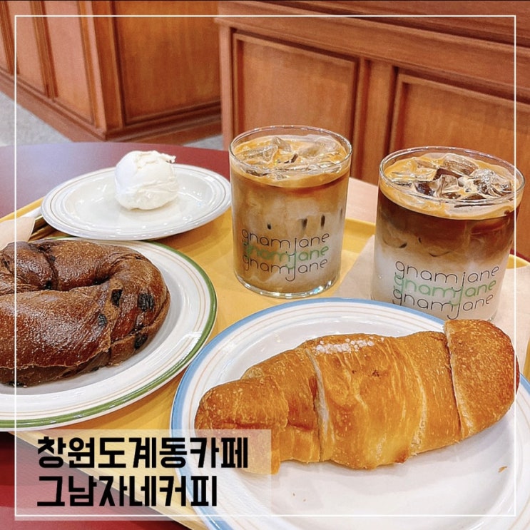  창원도계동 디저트카페 그남자네커피; 도리단길카페 추천