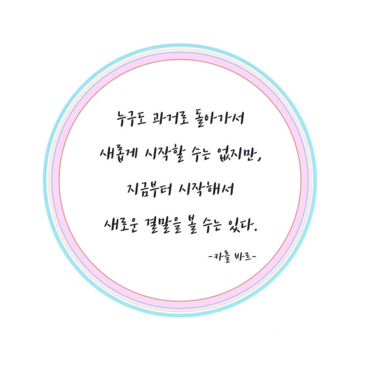  [healing] 명언 / 좋은글 / 짧은 명언 /9번째 좋은글