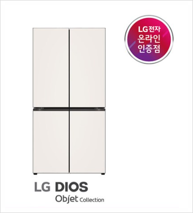 엘지 디오스 오브제 컬렉션(875L)