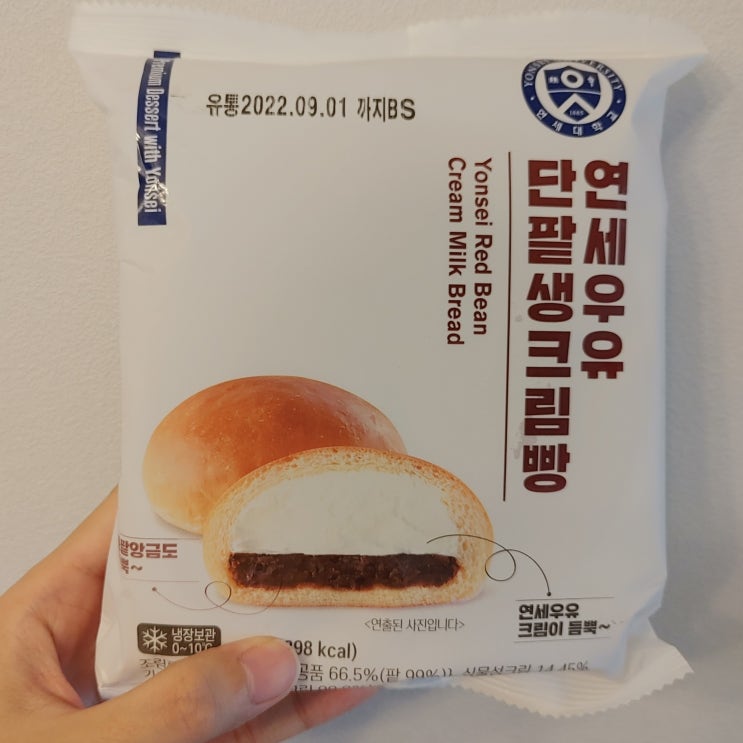 CU 연세우유 단팥생크림빵 먹어보기-오잉? 이 맛은?!