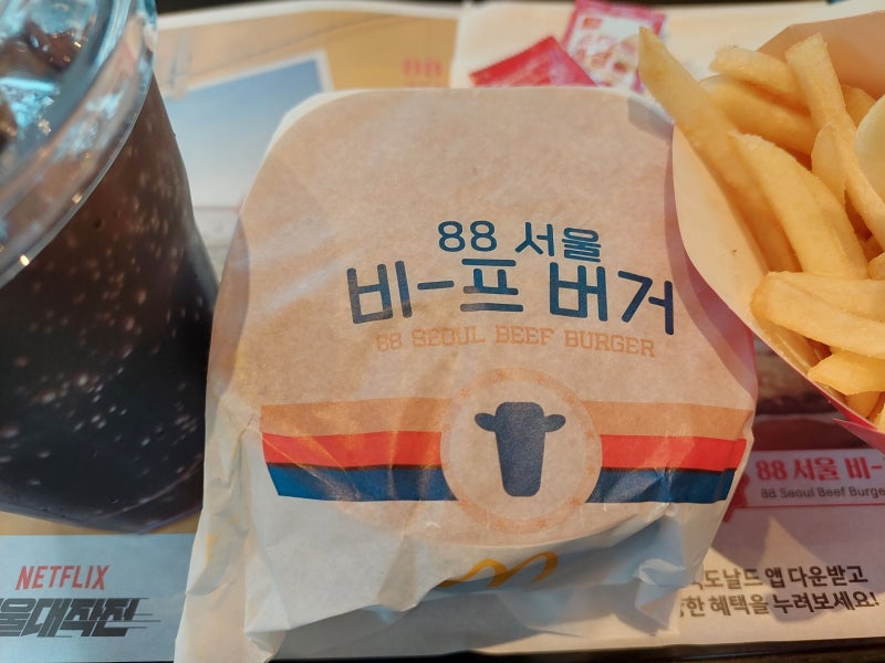 맥도날드 88 서울 비프 버거 : 네이버 블로그
