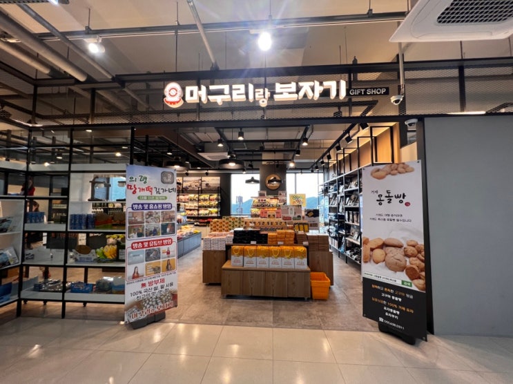  [거제/동부면] 거제 ‘머구리랑 보자기’ 특산물 선물 매장