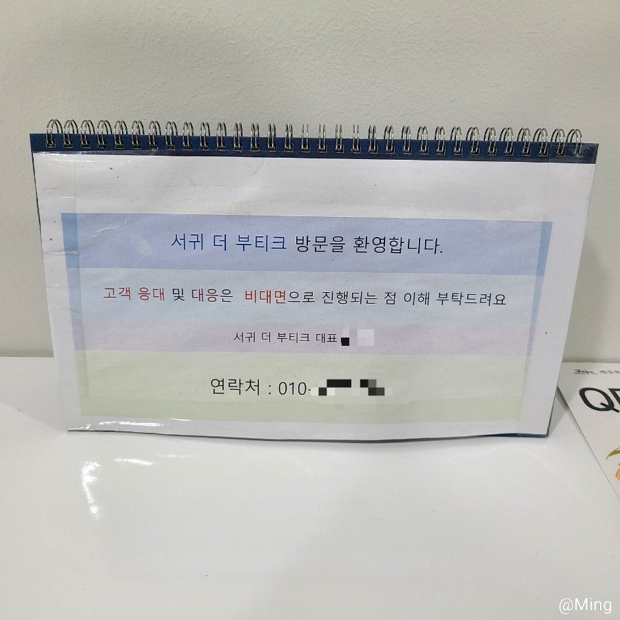 서귀더부티크 사진 3