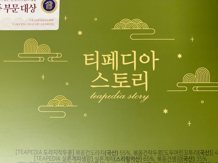  티페디아 스토리 선물세트 (자연드림 티 세트)