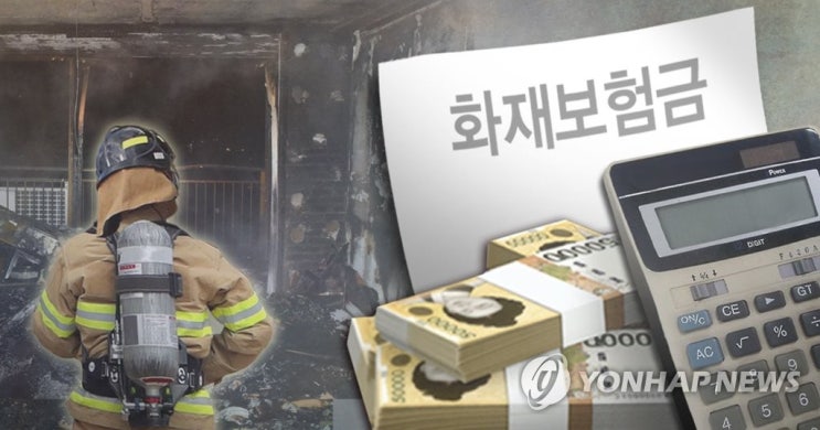 방화 무혐의에도 보험금 지급 버티던 보험사들 8억 배상 방화 무혐의에도 보험금 지급 버티던 보험사들 8억 배상