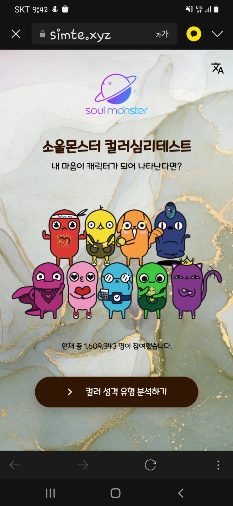  심심할 때 혼자 할 만한 재밌는 컬러 심리테스트