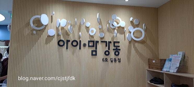  강동 아이맘 열린 놀이터 길동점, 주말은 추첨제 입니다!