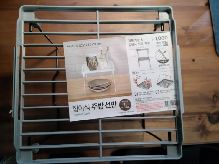  다이소_접이식 주방 선반