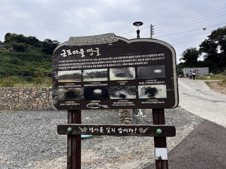  [거제 가볼 만한 곳] 거제 남부면 근포 땅굴