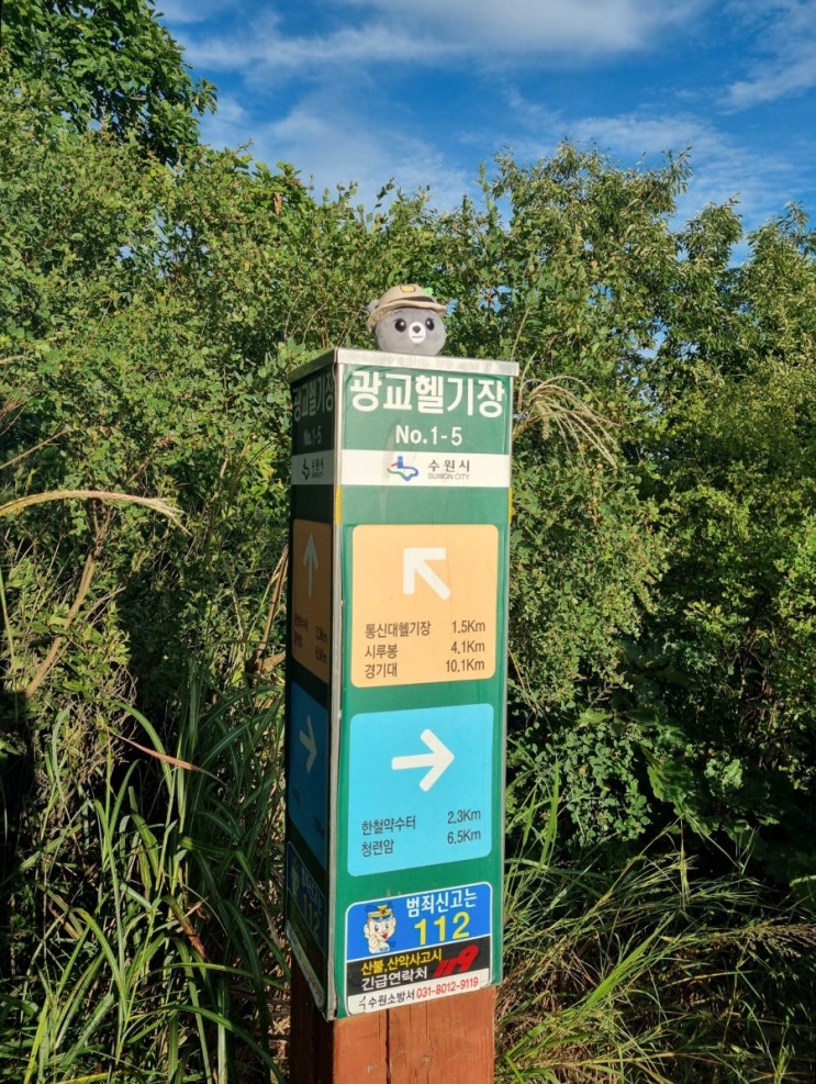  블랙야크 한남정맥 광교산 광교헬기장 등산 최단코스 [1일 3산 세 번째]