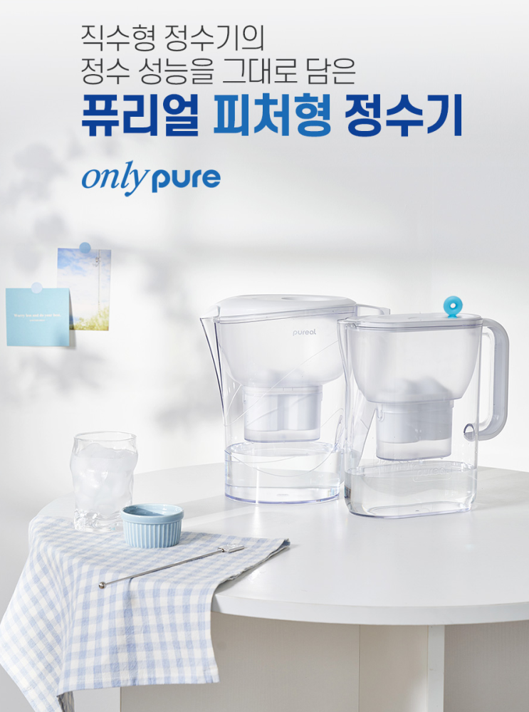  주방용품 상세페이지 제작 _ 요즘 꼭 필요한 직수형 정수기 상세페이지 (feat. 스타일컷 제공)