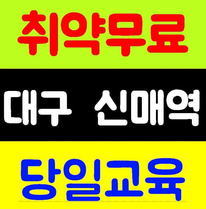  건설기초안전보건교육 이수증 교육원