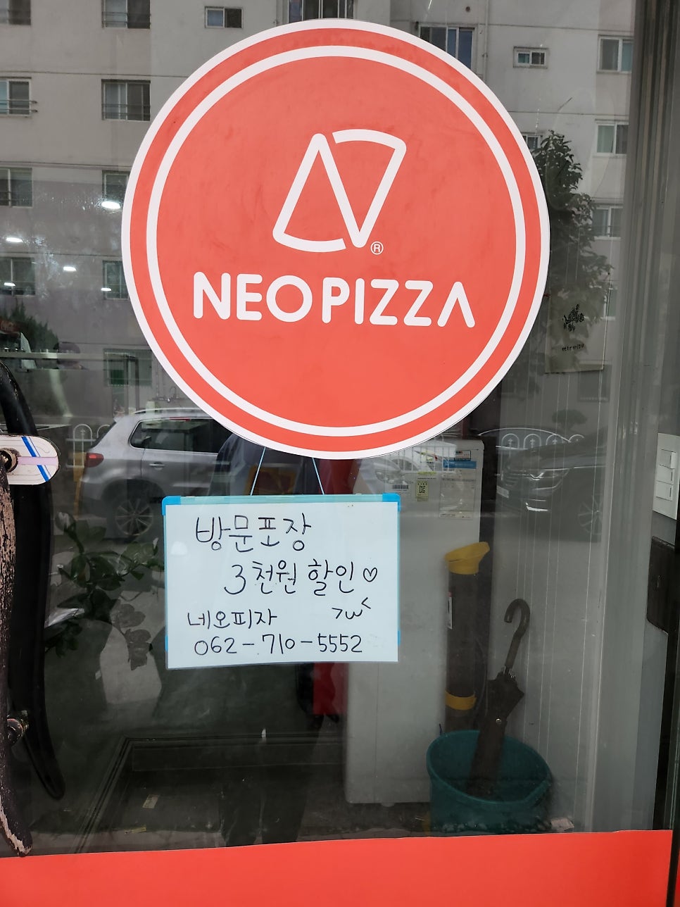 네오피자 남구점 사진 3