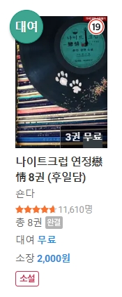 BL소설 신간) 22년 09월 08일 신간 관심작 BL소설 신간) 22년 09월 08일 신간 관심작