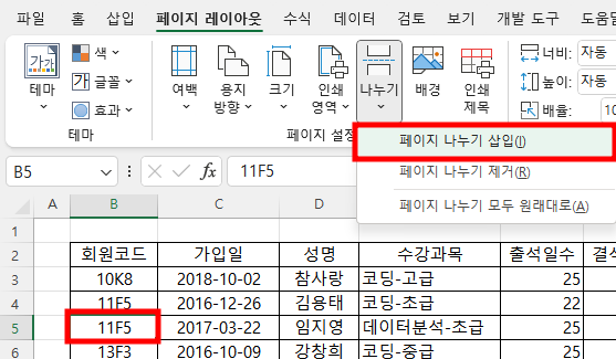  [컴퓨터활용능력 1급 실기] 엑셀(스프레드시트) 핵심 요약/공략
