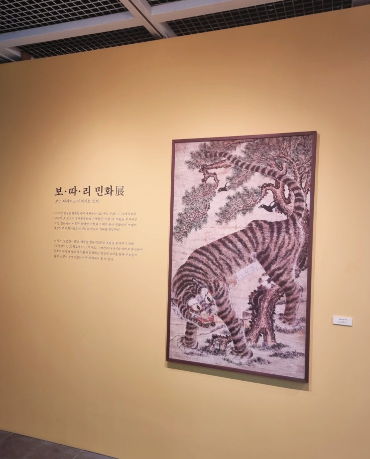  충무아트센터 갤러리 ㅡ 보따리 민화