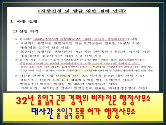 주한베트남대사관 가족초청장으로 비자발급을 받는 방법(절차, 비용, 유의사항 등) 2