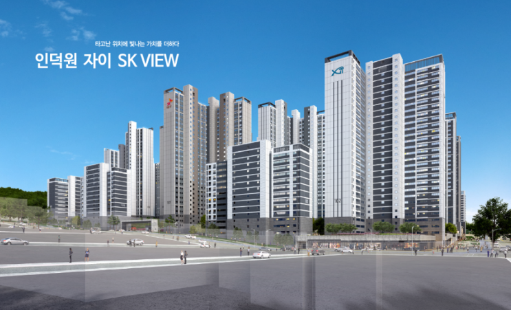  인덕원 자이 SK VIEW 분양가, 중도금대출, 청약자격 등 분양정보(9월 20일 1순위 청약!)