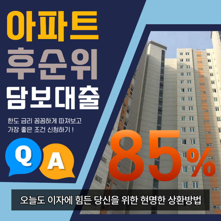  15억 대출규제 아파트 주택담보대출 완화 검토 방향 잡기