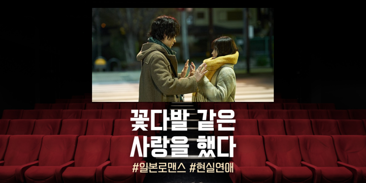  꽃다발 같은 사랑을 했다, 모든 사랑은 이별의 시작 (스포O)