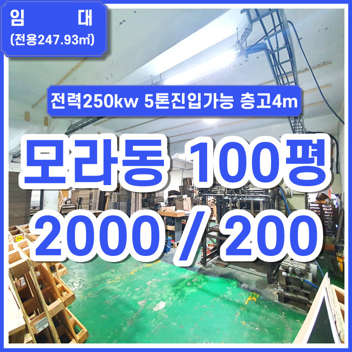  [임대] 부산시 사상구 모라동공장 지하철도보5분 전력충분 5톤차량진입가능 넓은마당