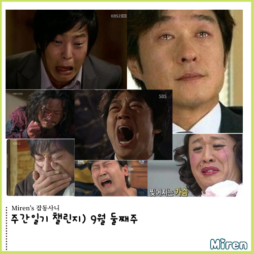  주간일기 챌린지) 9월 둘째주