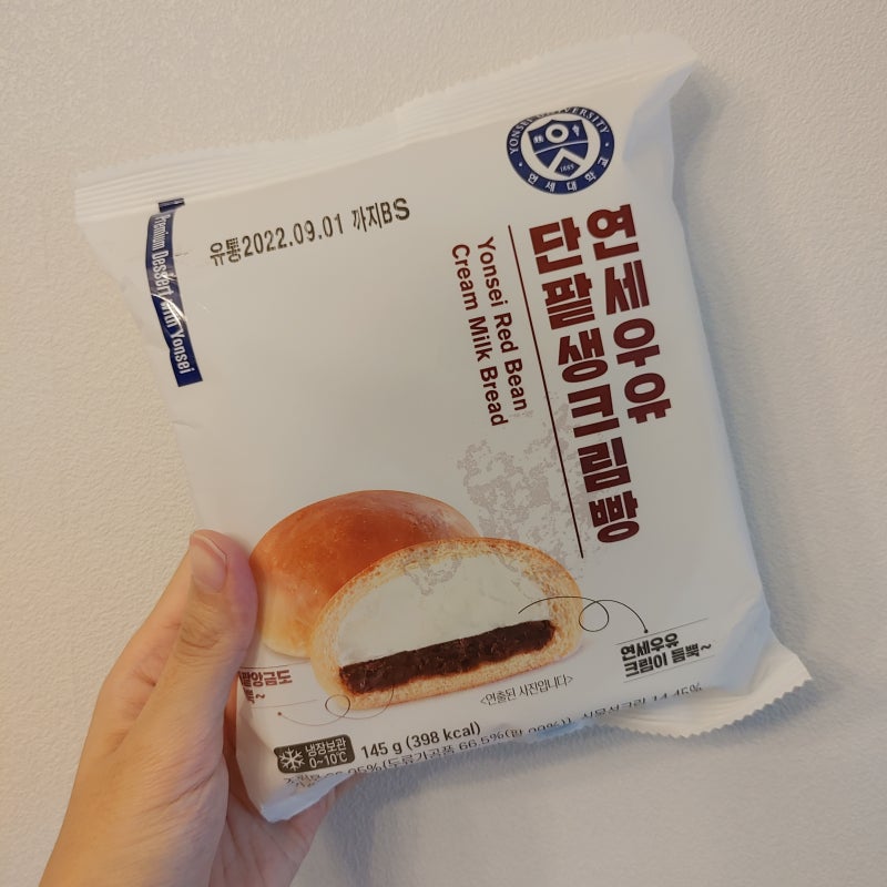 CU 연세우유 단팥생크림빵 먹어보기-오잉? 이 맛은?! : 네이버 블로그