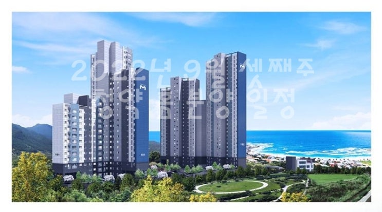  2022년 9월 셋째주 13일부터 16일 청약 홈 분양 일정