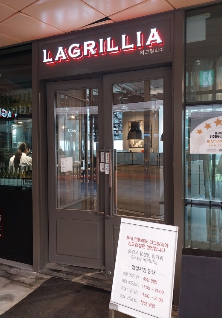  [신도림 디큐브시티 맛집] 이탈리아 음식점 라그릴리아 후기