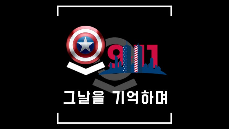  팔란티어, 911를 기억하며...