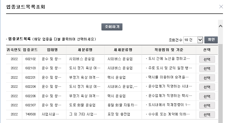  운수업종합소득세 쉽게 이해하기 (부녀자 배우자 공제 기간 신고 구간 기준 납부 국세청 사업자 가산세 기한 기장의무 세액 자영업자 중간예납 단순 기준 경비율 간편장부대상자 분할납부)