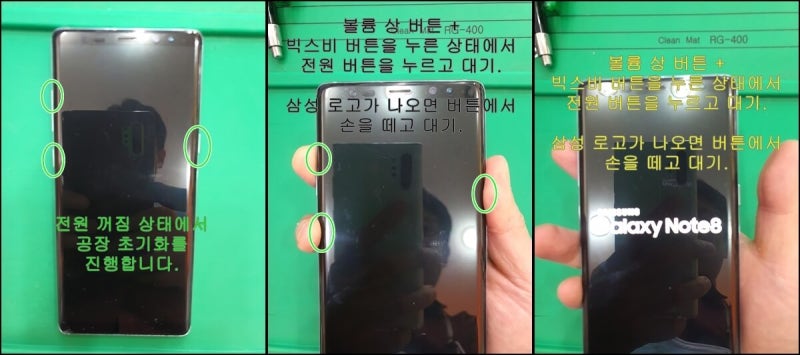 삼성 갤럭시 노트 8 공장 초기화 방법 - 데이터 삭제 순서 N950
