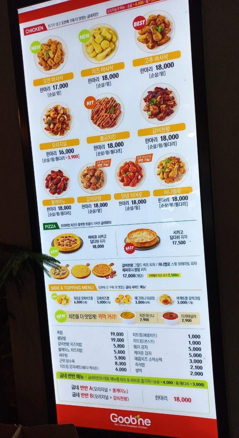 굽네치킨 철원동송점 사진 6