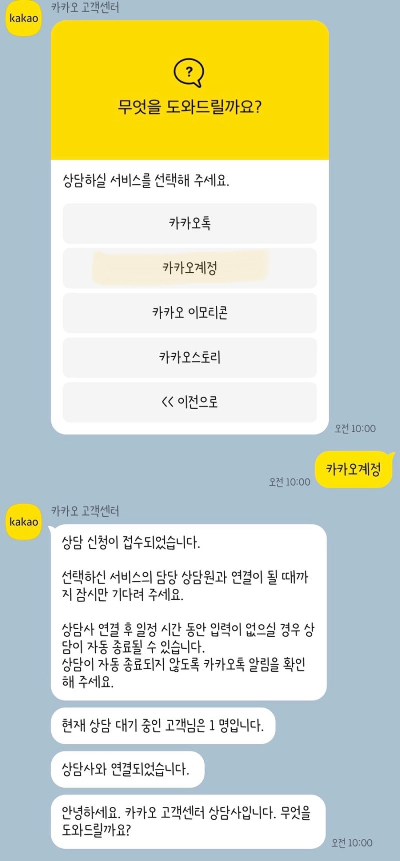 카카오톡 본인확인 오류 해결 | 본인인증정보 초기화 방법 : 네이버 블로그