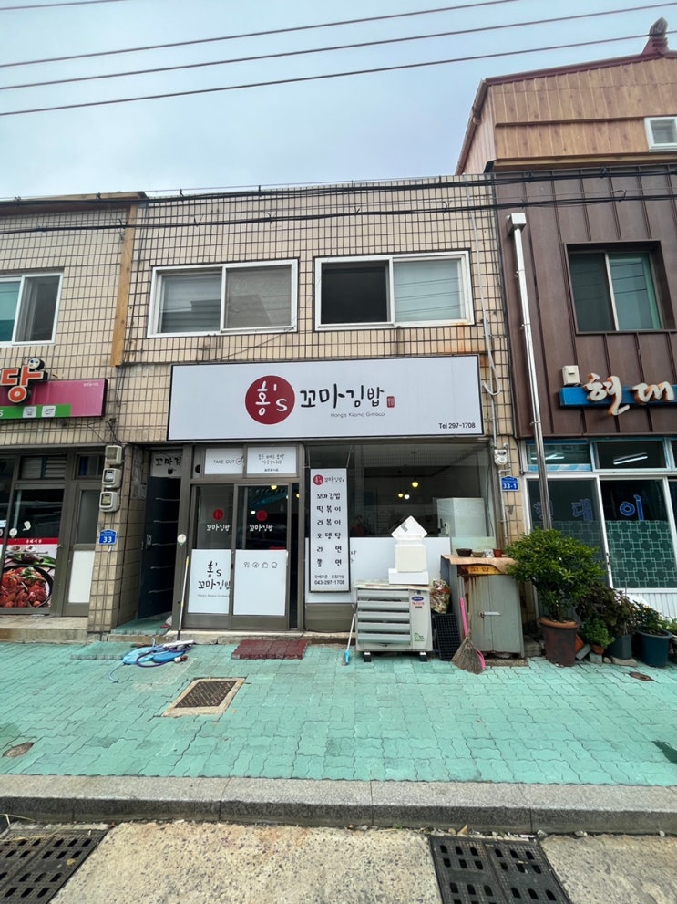  홍S꼬마김밥