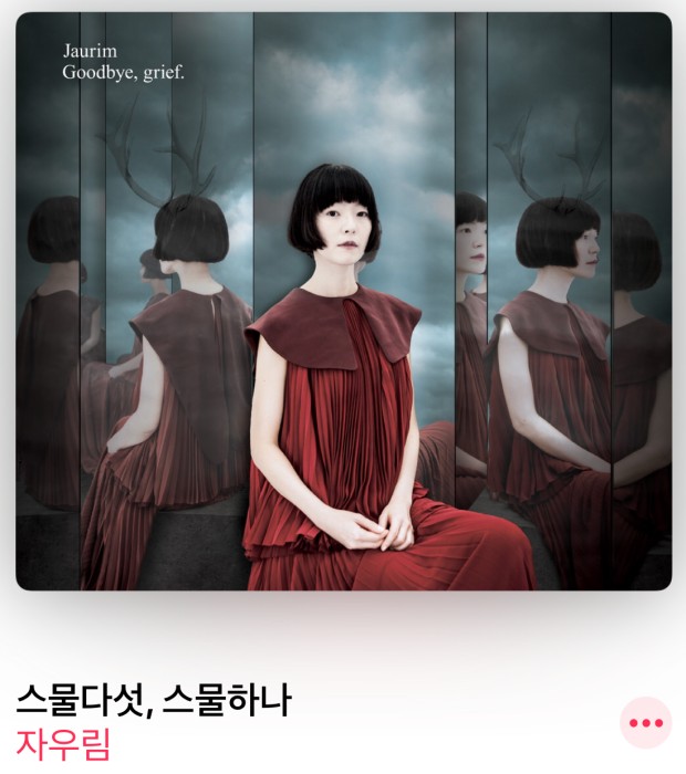 영웅0929 20221209번 <b>김윤아</b> 스물다섯, <b>스물하나</b> [노래/개요... 