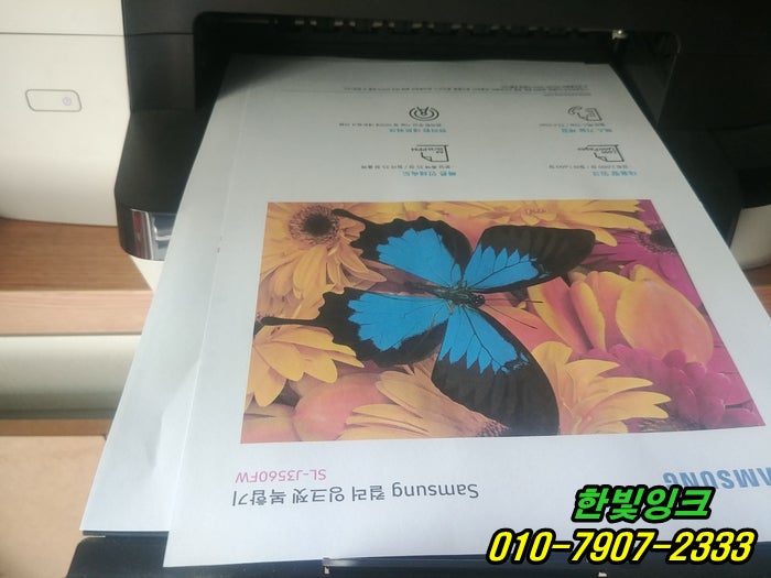 인천 남동구 만수동 무한잉크 삼성 SL-J3560FW 프린터 출장 수리 소모품시스템문제 카트리지 점검 as 인천 남동구 만수동 무한잉크 삼성 SL-J3560FW 프린터 출장 수리 소모품시스템문제 카트리지 점검 as